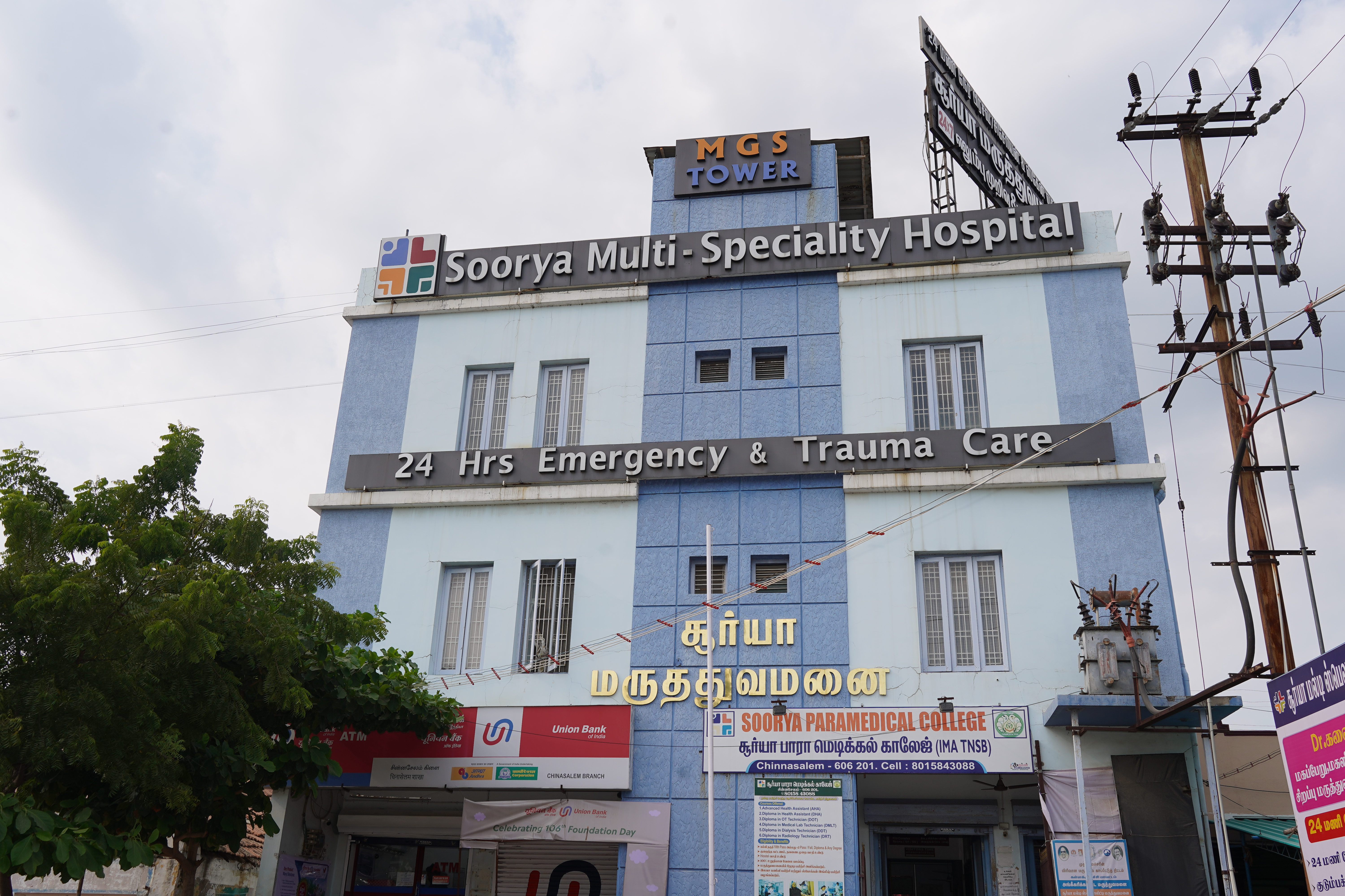 hospital