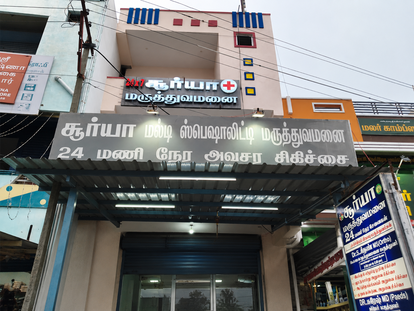 Soorya Multi Speciality Hospital